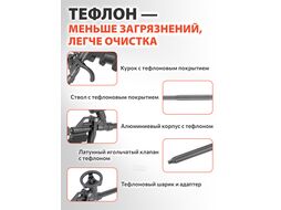 Пистолет для монтажной пены тефлоновый STARTUL PROFI (ST4057-2)
