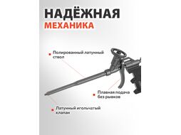 Пистолет для монтажной пены тефлоновый STARTUL PROFI (ST4057-2)