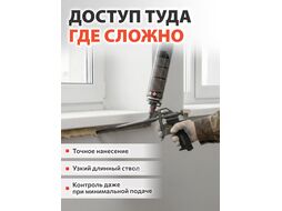 Пистолет для монтажной пены тефлоновый STARTUL PROFI (ST4057-2)