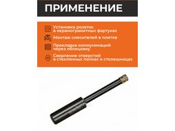 Коронка алмазная d 5мм керамогранит GEPARD (GP2077-05)