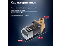 Насос циркуляционный COMFORT-ES II 15-1.5, A&P (8 Вт, 930 л/ч, 1,5 м) AP118H003