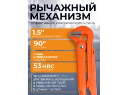 Ключ трубный 1,5" тип L STARTUL MASTER (ST4220-15) (№2)