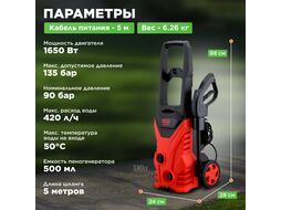 Очиститель высокого давления ECO HPW-1400 (1.65 кВт, 135 бар, 420 л/ч, самовсасывание, активный пеногенератор)