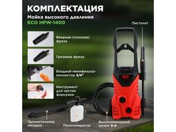 Очиститель высокого давления ECO HPW-1400 (1.65 кВт, 135 бар, 420 л/ч, самовсасывание, активный пеногенератор)