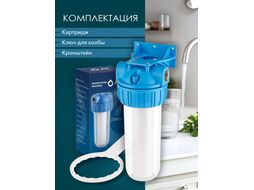 Колба фильтр 10" с прозр. корп. 3/4", AV engineering AVE119H34