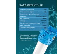 Колба фильтр 10" с прозр. корп. 3/4", AV engineering AVE119H34