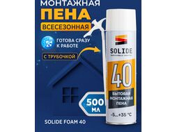 Пена монтажная бытовая всесезонная Foam 40 (500мл) SOLIDE SL-37025-1
