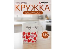 Кружка керамическая, в кор., 350 мл., LOVE HEARTS-2, PERFECTO LINEA 30-063602