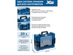 Аккум. ударный гайковерт SC 1810 Xcase, XLTpro, БЕСЩЕТ., 18 В, 1500 Н*м, 3/4", 1х6 А*ч, з/у 6 А (Масса: 3,92 кг,) BULL 1329726