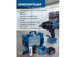 Аккум. ударный гайковерт SC 1810 Xcase, XLTpro, БЕСЩЕТ., 18 В, 1500 Н*м, 3/4", 1х6 А*ч, з/у 6 А (Масса: 3,92 кг,) BULL 1329726