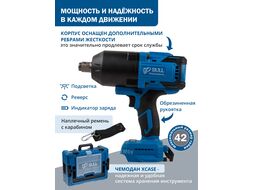 Аккум. ударный гайковерт SC 1810 Xcase, XLTpro, БЕСЩЕТ., 18 В, 1500 Н*м, 3/4", 1х6 А*ч, з/у 6 А (Масса: 3,92 кг,) BULL 1329726