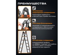 Лестница телескопическая 2-х секц. алюм. 210/420см, 2х5 ступ. 14,8кг BLACK LINE STARTUL (ST9932-042) (усиленное шарнирное соединение, ширина ступени 8