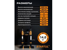 Лестница телескопическая 2-х секц. алюм. 210/420см, 2х5 ступ. 14,8кг BLACK LINE STARTUL (ST9932-042) (усиленное шарнирное соединение, ширина ступени 8