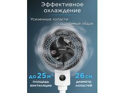 Вентилятор электрический напольный ACF-202 (40 Вт, диаметр 26 см, 3 скорости, автоповорот, рег. наклона) NORMANN N16021-4