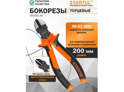 Бокорезы 200мм STARTUL STANDART (ST3071-20)