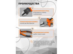 Бокорезы 200мм STARTUL STANDART (ST3071-20)
