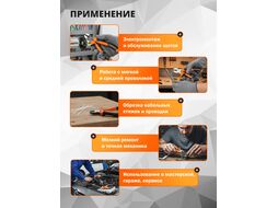 Бокорезы 200мм STARTUL STANDART (ST3071-20)