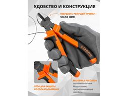Бокорезы 200мм STARTUL STANDART (ST3071-20)