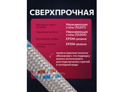 Подводка гибкая, SUS, иголка м10 длинная - гайка 1/2" 60 см (6 Bar, 90С) ECONOCE EC022060