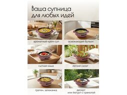 Супница керамическая, 140 мм, круглая, серия Гаспачо, черно-розовая, PERFECTO LINEA 18-412503