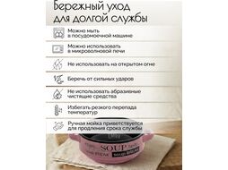 Супница керамическая, 140 мм, круглая, серия Гаспачо, черно-розовая, PERFECTO LINEA 18-412503