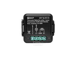 Умное реле в подрозетник 1-канальное без нейтрали Zigbee EKF Connect Select ssh-1g-zb-nn
