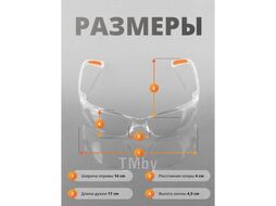 Очки открытые Optic-Fit прозрачные Jeta Safety JSG-7680