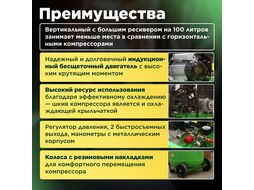 Компрессор ECO AE-1005-B2 (380 л/мин, 8 атм, ременной, масляный, вертикальный ресив. 100 л, 220 В, 2.20 кВт)