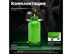 Компрессор ECO AE-1005-B2 (380 л/мин, 8 атм, ременной, масляный, вертикальный ресив. 100 л, 220 В, 2.20 кВт)