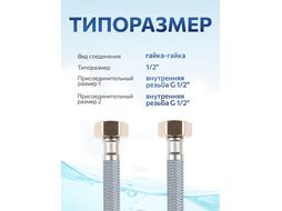 Подводка гибкая для воды, nylon, Lt гайка 1/2 - гайка 1/2 50см AV Engineering