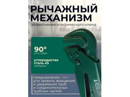 Ключ трубный КТР-2 ВОЛАТ