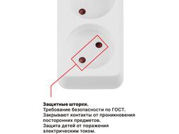 Удлинитель 3м (3 роз., 2,2кВт, б/з, ПВС 2х0,75) Юпитер (ЮПИТЕР)