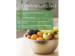 Миска для взбивания из нерж.стали, диам.18см, STARCOOK, PERFECTO LINEA (18х7.4 см)
