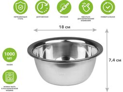 Миска для взбивания из нерж.стали, диам.18см, STARCOOK, PERFECTO LINEA (18х7.4 см)