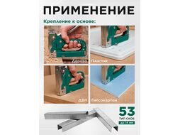 Пистолет скобозабивной мет. 4-14мм ВОЛАТ (степлер)