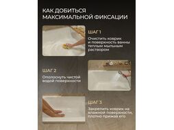 Коврик для ванной, овал 66х37 см, прозрачный, PERFECTO LINEA