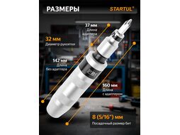 Отвертка ударно-поворотная+набор бит 6шт. PRO STARTUL (PRO-6057) (в металлическом кейсе)