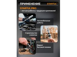 Отвертка ударно-поворотная+набор бит 6шт. PRO STARTUL (PRO-6057) (в металлическом кейсе)