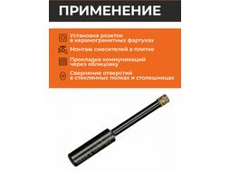 Коронка алмазная d 6мм керамогранит GEPARD (GP2077-06)
