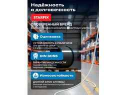 Трос стальной в ПВХ М8(6) DIN 3055 (бухта 100 м) STARFIX (SMP-53748-100)