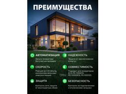 Блок автоматики PE-ATS ECO EC1712-6