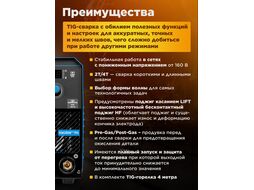 Инверторный аппарат аргонодуговой сварки SOLARIS TIG-225P AC/DC (AC/DC TIG, COLD TIG, PULSE, HF, LIFT, MMA, 200 A, 160 В-240 В)