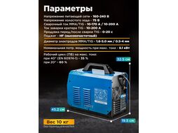 Инверторный аппарат аргонодуговой сварки SOLARIS TIG-225P AC/DC (AC/DC TIG, COLD TIG, PULSE, HF, LIFT, MMA, 200 A, 160 В-240 В)