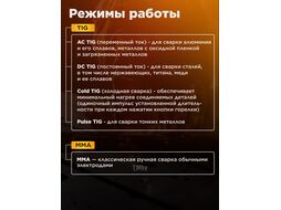 Инверторный аппарат аргонодуговой сварки SOLARIS TIG-225P AC/DC (AC/DC TIG, COLD TIG, PULSE, HF, LIFT, MMA, 200 A, 160 В-240 В)