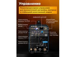 Инверторный аппарат аргонодуговой сварки SOLARIS TIG-225P AC/DC (AC/DC TIG, COLD TIG, PULSE, HF, LIFT, MMA, 200 A, 160 В-240 В)