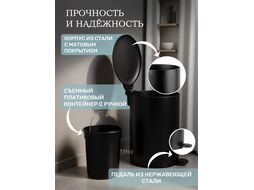 Ведро для мусора с педалью, 12 л, черное, серия Black Onyx, сталь, (с микролифтом) PERFECTO LINEA 22-200212