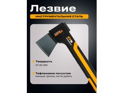 Топор универсальный X7S 640г STARTUL METSA (ST2031-07)
