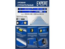 Уровень 1500мм EXPERT STARTUL (SE6540-150) (Фрезерованная поверхность, зеркальный глазок,)