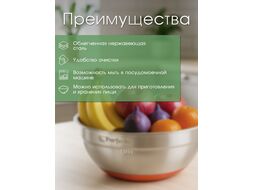 Миска для взбивания из нержавеющей стали, диаметр 26 см, с крышкой, серия CHEF, PERFECTO LINEA 24-250226