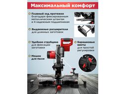 Торцовочная пила MS 2518-1 LO в кор. 1800 Вт, 255 мм, 5000 об, глуб. до 85 мм, шир. до 320 мм WORTEX 2329002